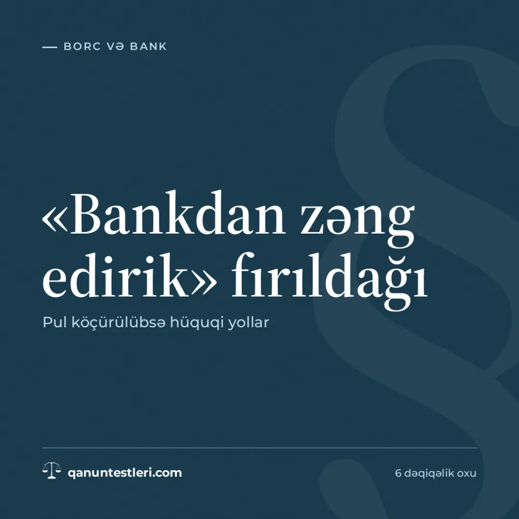 «Bankdan zəng edirik» fırıldağı: pul köçürülübsə hüquqi yollar