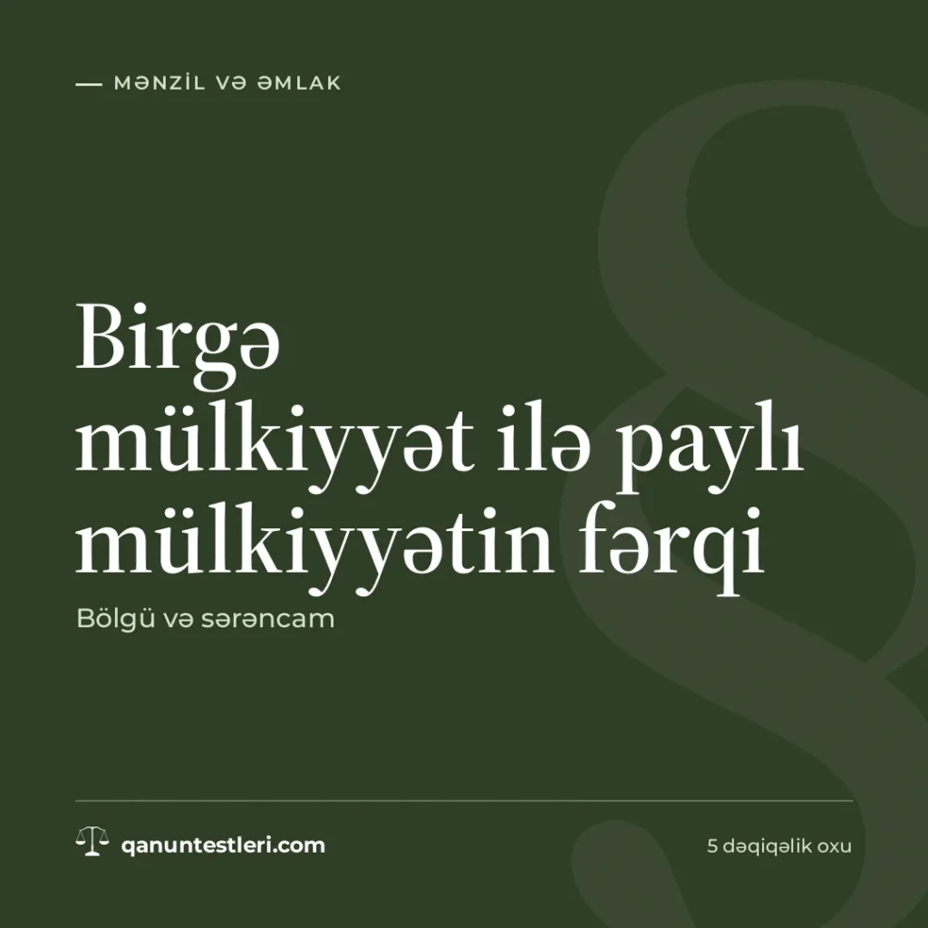 Birgə mülkiyyət ilə paylı mülkiyyətin fərqi: bölgü və sərəncam