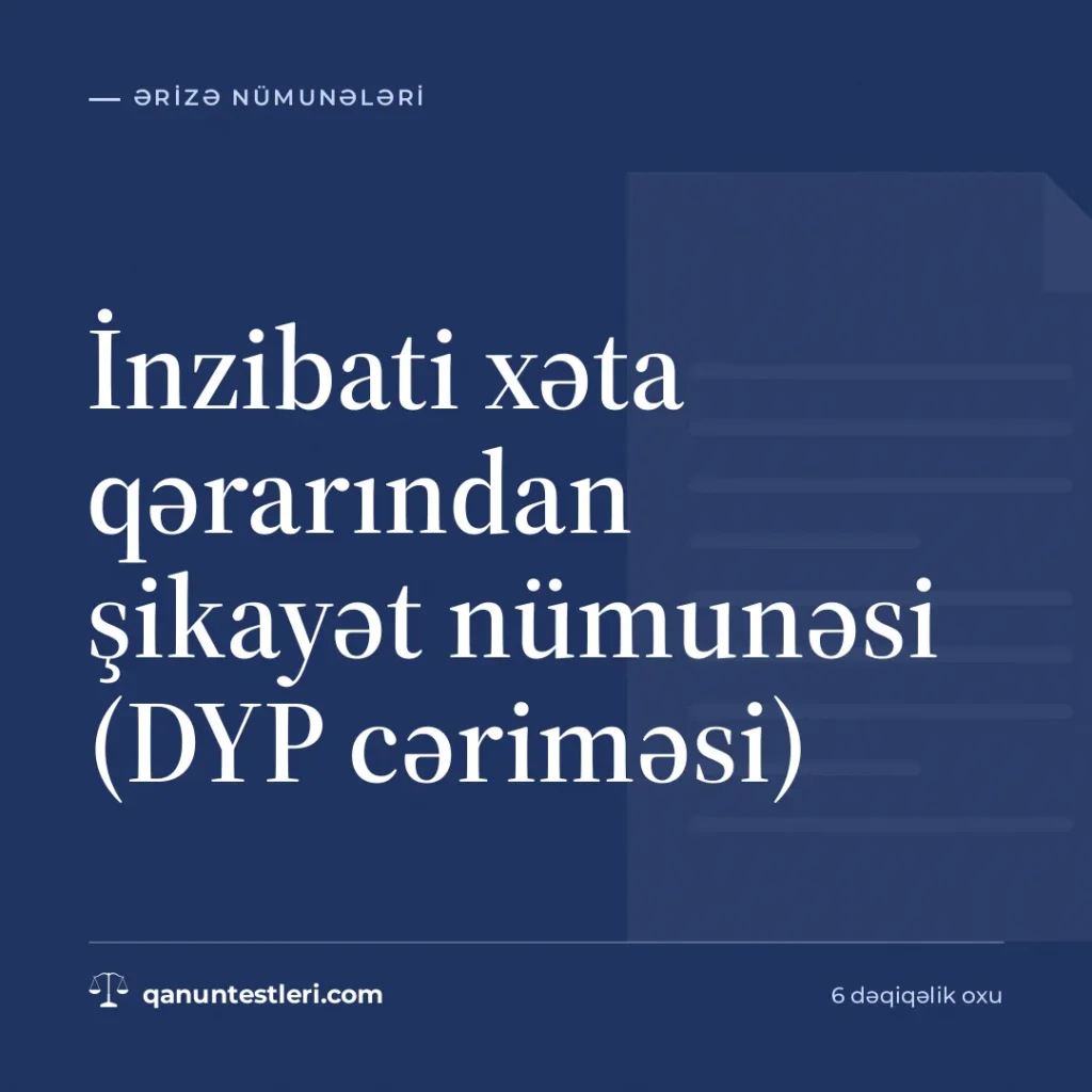 İnzibati xəta qərarından şikayət nümunəsi (DYP cəriməsi)