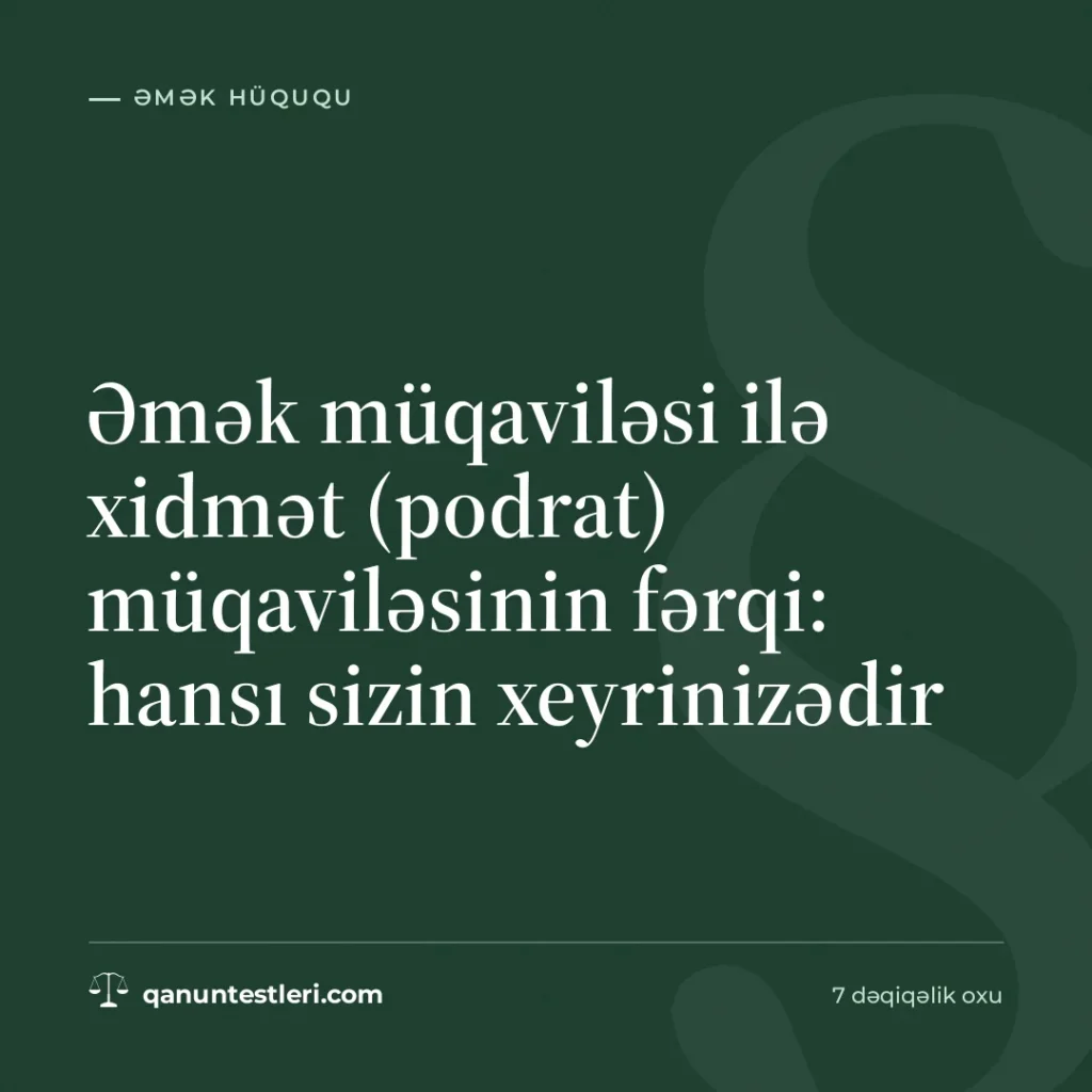 Əmək müqaviləsi ilə xidmət (podrat) müqaviləsinin fərqi: hansı sizin xeyrinizədir