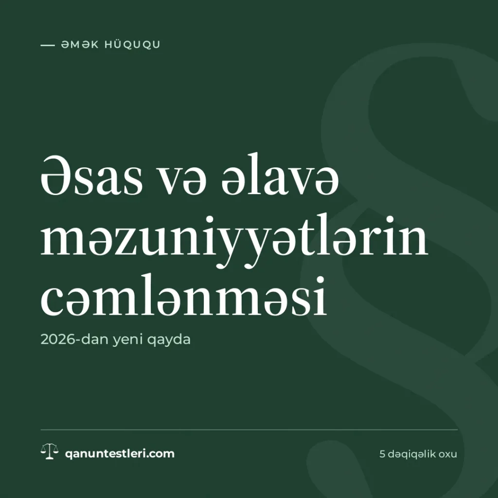 Əsas və əlavə məzuniyyətlərin cəmlənməsi: 2026-dan yeni qayda