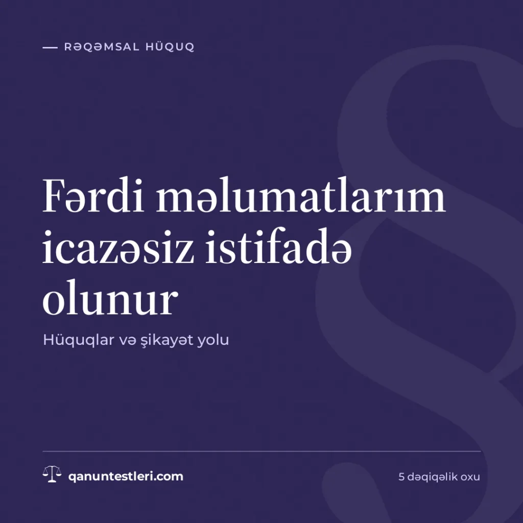Fərdi məlumatlarım icazəsiz istifadə olunur: hüquqlar və şikayət yolu