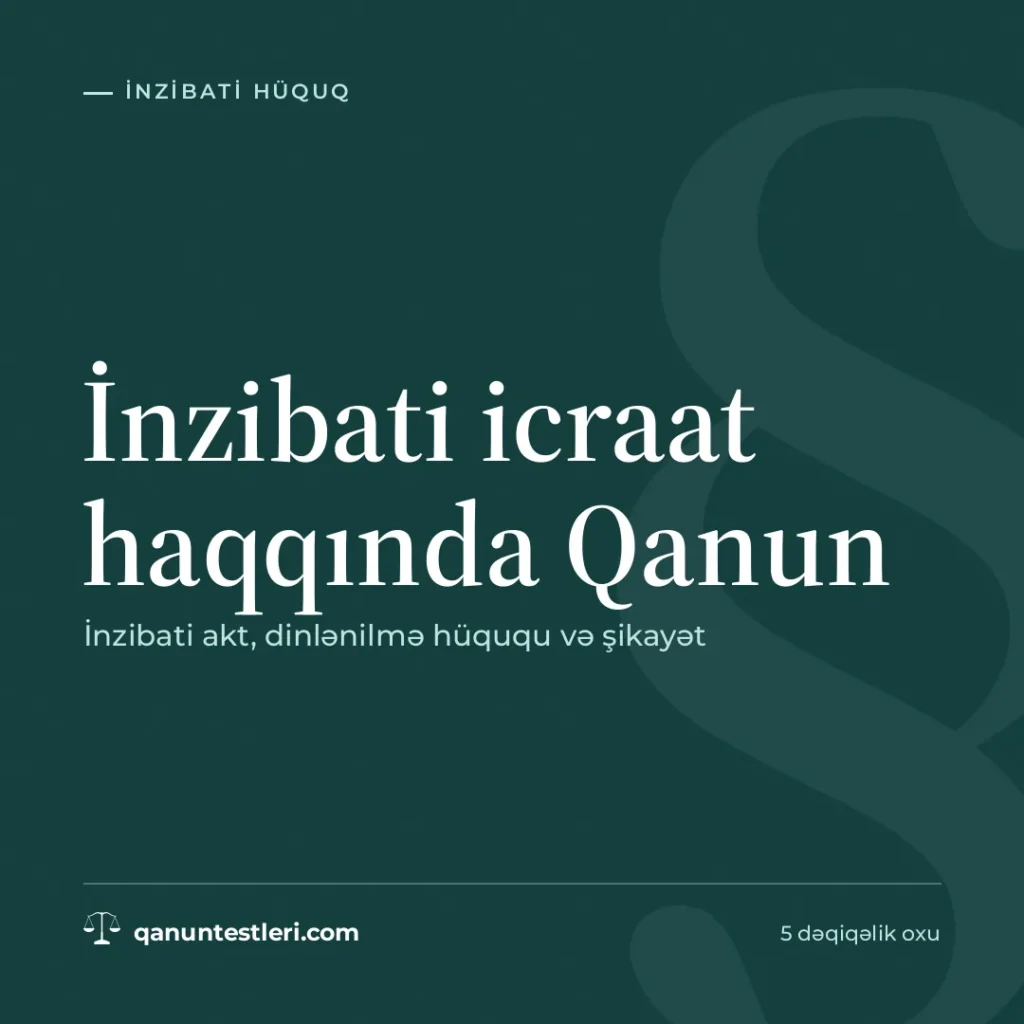 İnzibati icraat haqqında Qanun: inzibati akt, dinlənilmə hüququ və şikayət