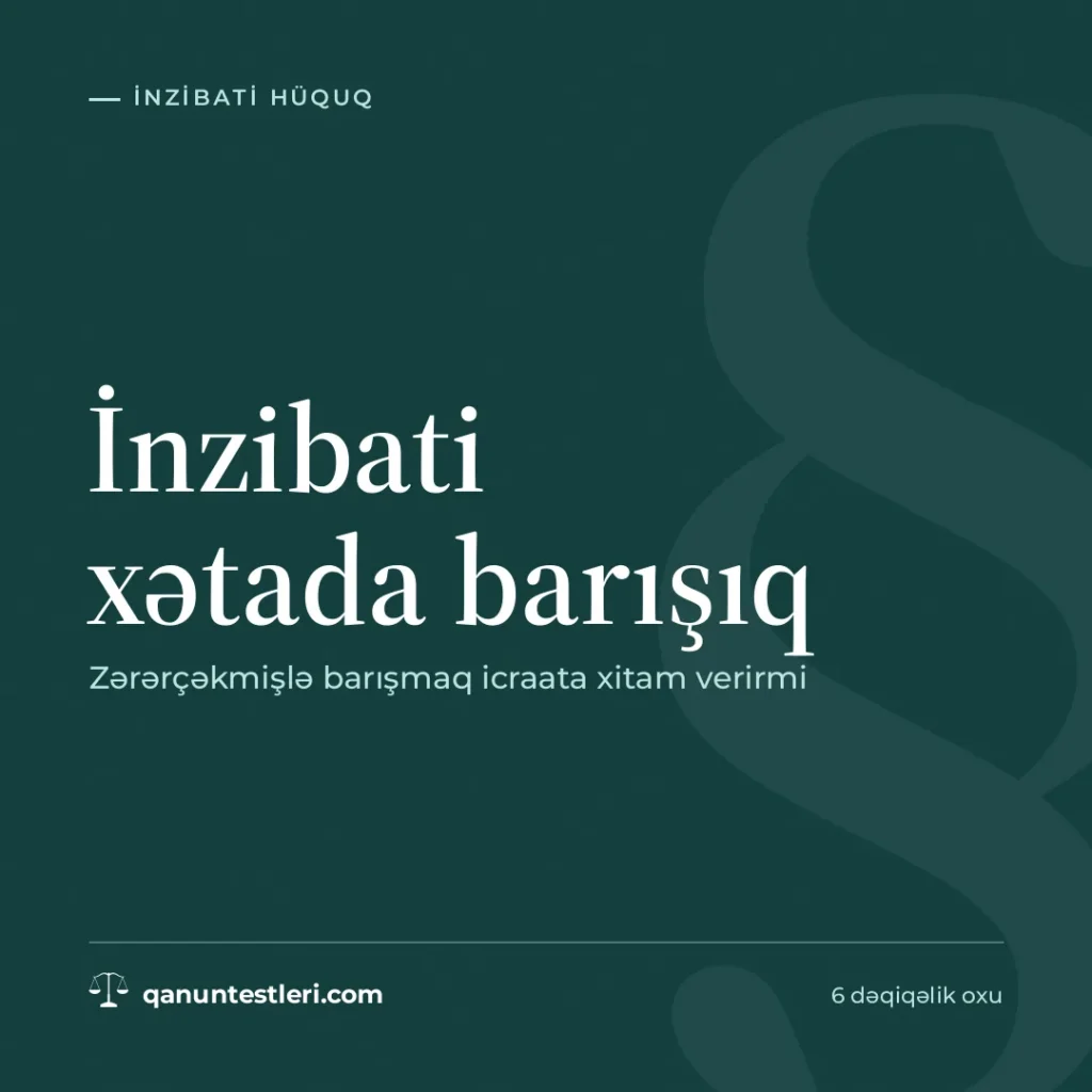 İnzibati xətada barışıq: zərərçəkmişlə barışmaq icraata xitam verirmi