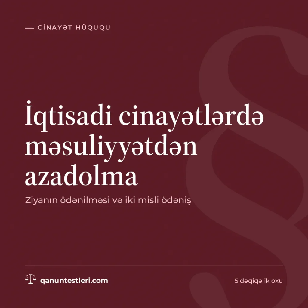 İqtisadi cinayətlərdə məsuliyyətdən azadolma: ziyanın ödənilməsi və iki misli ödəniş