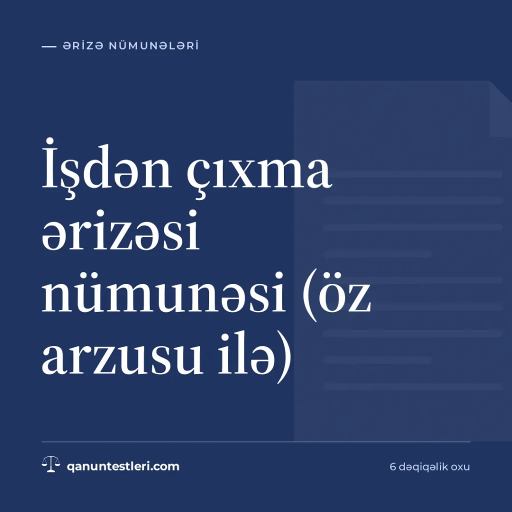 İşdən çıxma ərizəsi nümunəsi (öz arzusu ilə)