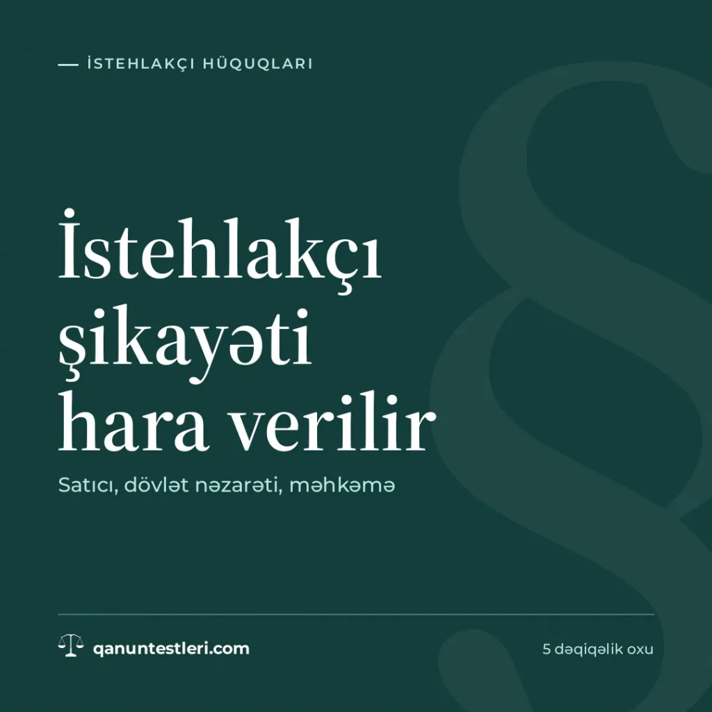İstehlakçı şikayəti hara verilir: satıcı, dövlət nəzarəti, məhkəmə