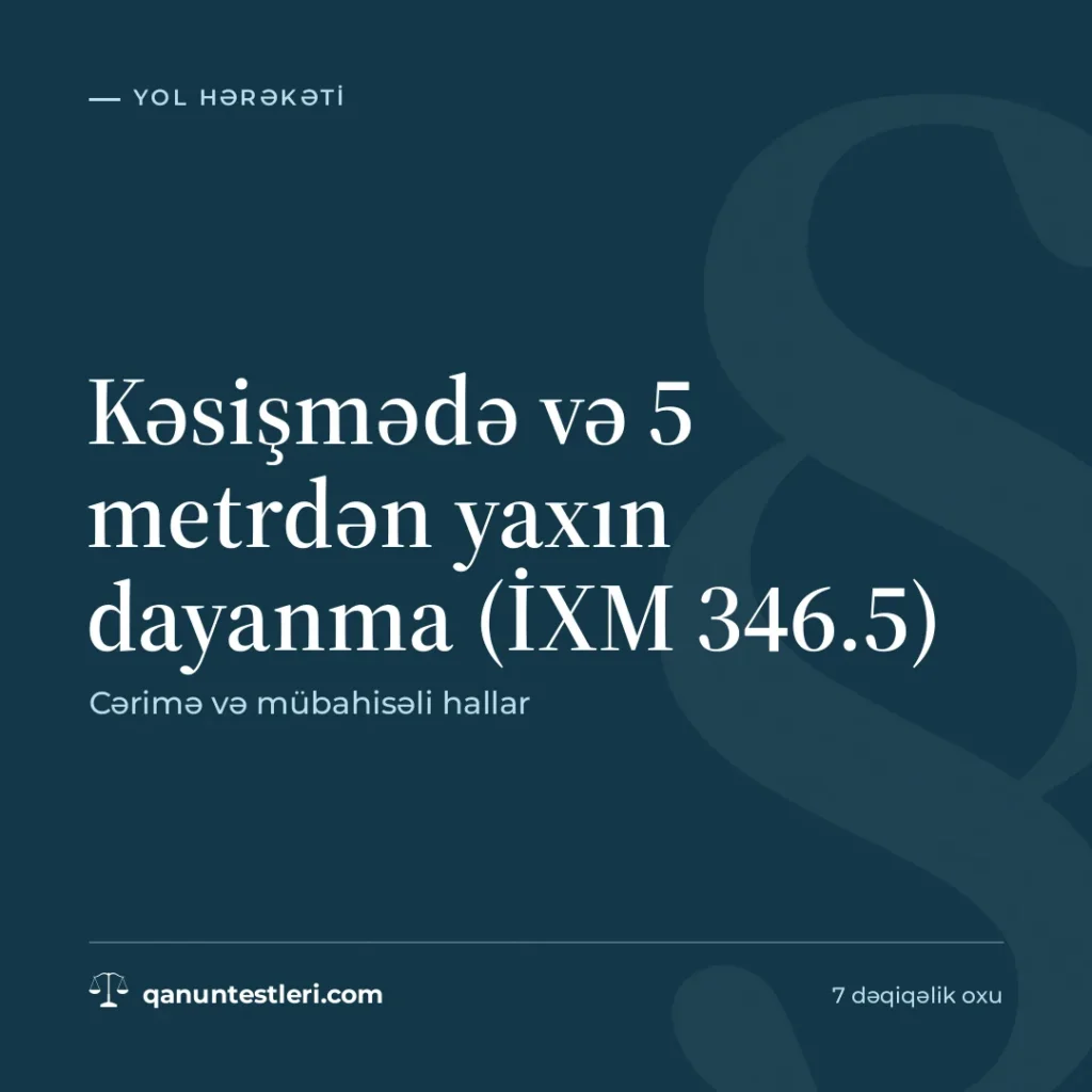 Kəsişmədə və 5 metrdən yaxın dayanma (İXM 346.5): cərimə və mübahisəli hallar