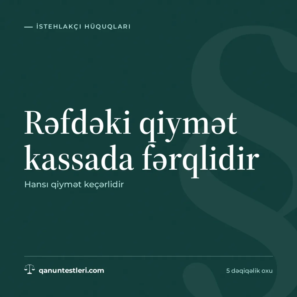 Rəfdəki qiymət kassada fərqlidir: hansı qiymət keçərlidir