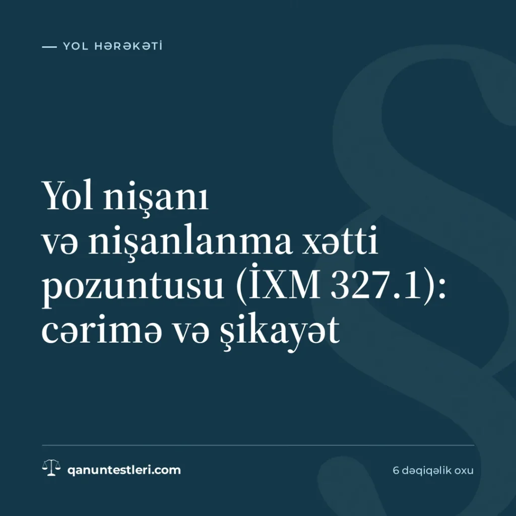 Yol nişanı və nişanlanma xətti pozuntusu (İXM 327.1): cərimə və şikayət